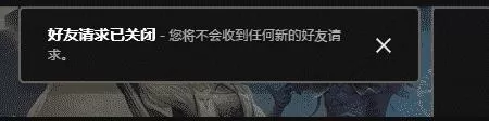 epic如何关掉右边好友?epic关掉右边好友的方法