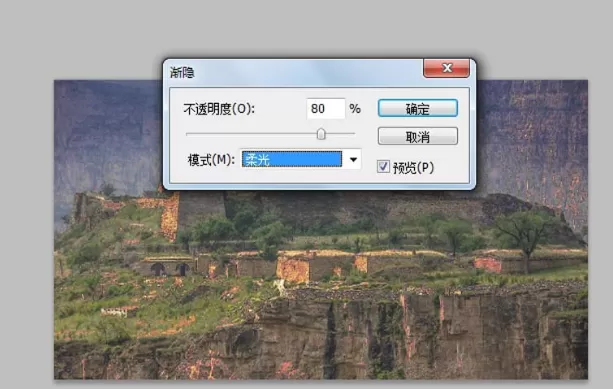 PS技巧:制作渐隐渐变的gif动图