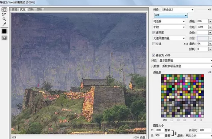 PS技巧:制作渐隐渐变的gif动图