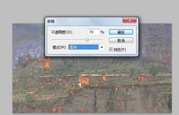 PS技巧:制作渐隐渐变的gif动图