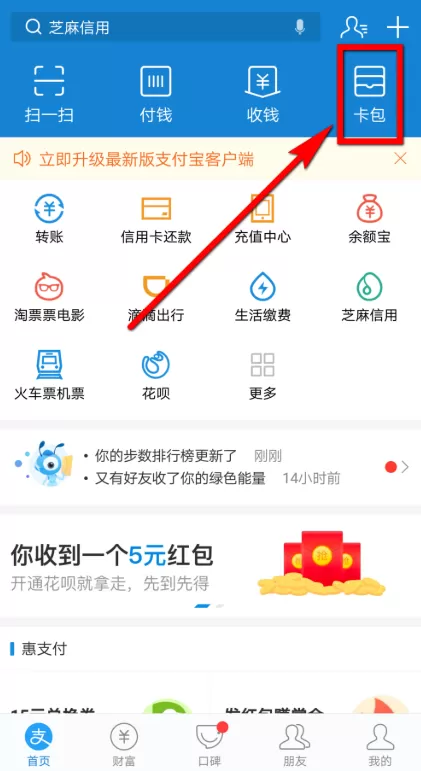 在支付宝中办理网证的方法介绍