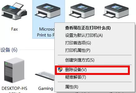 打印机驱动怎么卸载干净?打印机驱动彻底卸载干净方法
