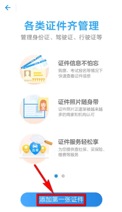 在支付宝中办理网证的方法介绍