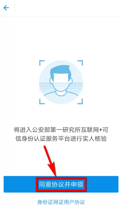 在支付宝中办理网证的方法介绍