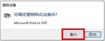 打印机驱动怎么卸载干净?打印机驱动彻底卸载干净方法