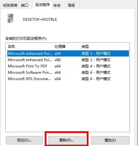 打印机驱动怎么卸载干净?打印机驱动彻底卸载干净方法