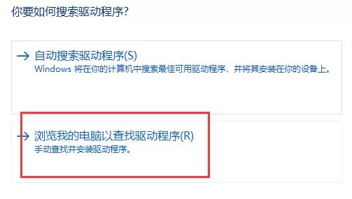 win11驱动程序更新怎么选?win11驱动程序更新教程