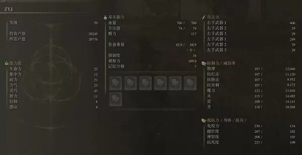 艾尔登法环力敏近战流怎么开荒？艾尔登法环力敏近战流开荒攻略