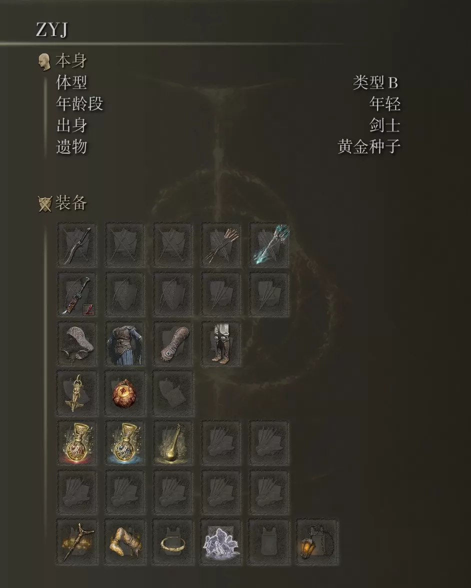 艾尔登法环力敏近战流怎么开荒?艾尔登法环力敏近战流开荒攻略