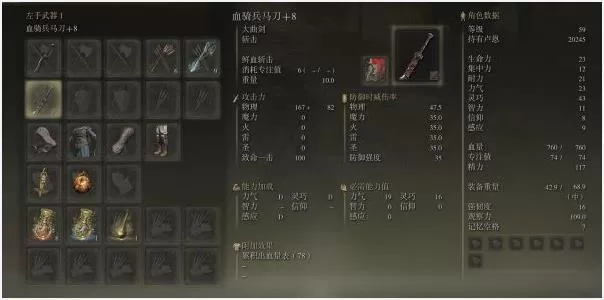 艾尔登法环力敏近战流怎么开荒?艾尔登法环力敏近战流开荒攻略