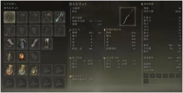艾尔登法环力敏近战流怎么开荒?艾尔登法环力敏近战流开荒攻略