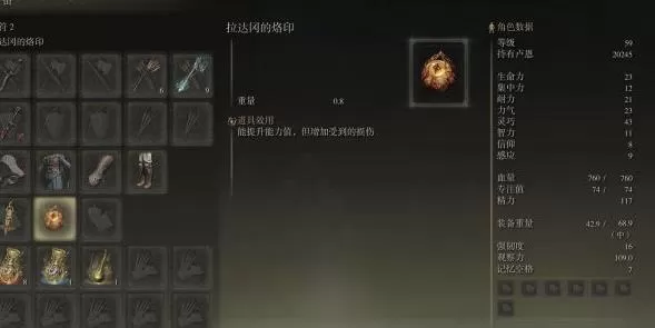 艾尔登法环力敏近战流怎么开荒?艾尔登法环力敏近战流开荒攻略