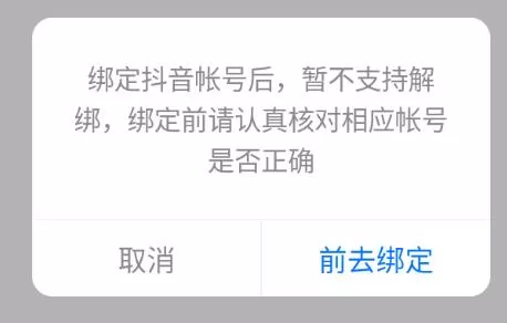 学浪怎么换绑?学浪换绑的方法