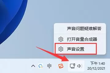 win11麦克风有杂音怎么办?win11麦克风有杂音解决办法