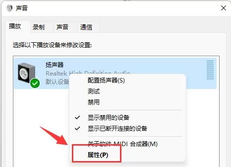 win11麦克风有杂音怎么办?win11麦克风有杂音解决办法