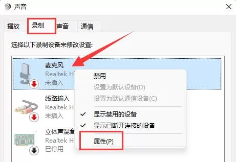 win11麦克风有杂音怎么办?win11麦克风有杂音解决办法