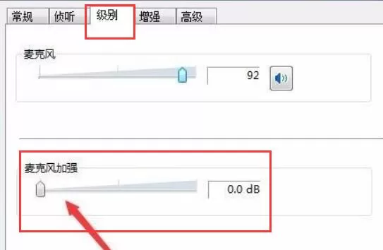 win11麦克风有杂音怎么办?win11麦克风有杂音解决办法