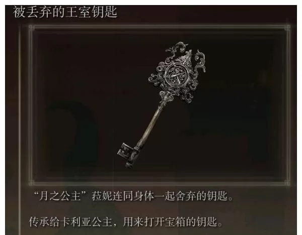 艾尔登法环暗月大剑如何获取?艾尔登法环暗月大剑获取方法