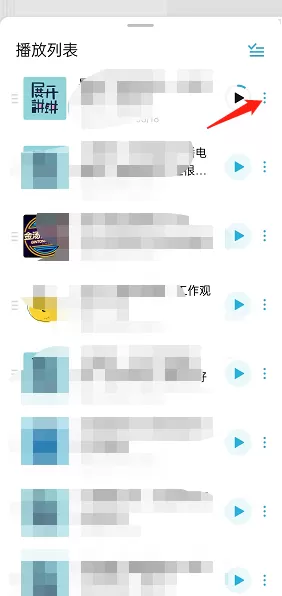小宇宙怎么删除播放列表节目?小宇宙删除播放列表节目方法