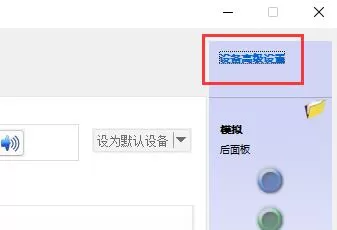 win11麦克风显示未插上怎么办?win11麦克风显示未插入解决办法