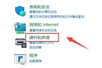 win11麦克风显示未插上怎么办?win11麦克风显示未插入解决办法