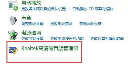 win11麦克风显示未插上怎么办?win11麦克风显示未插入解决办法