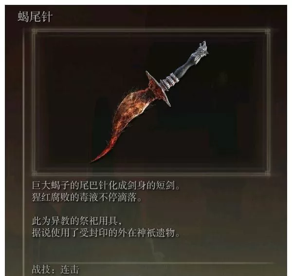 艾尔登法环暗月大剑如何获取?艾尔登法环暗月大剑获取方法