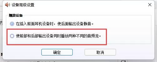 win11麦克风显示未插上怎么办?win11麦克风显示未插入解决办法