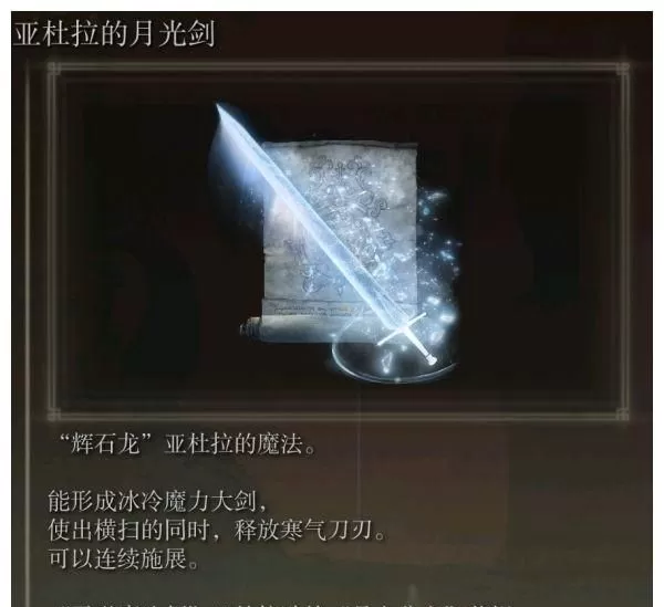 艾尔登法环暗月大剑如何获取?艾尔登法环暗月大剑获取方法