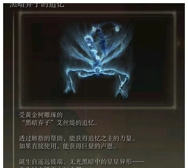 艾尔登法环暗月大剑如何获取?艾尔登法环暗月大剑获取方法