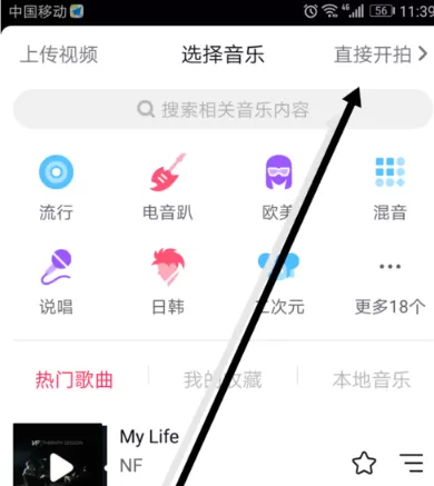 在抖音中制作黑脸爆炸头的图文教程