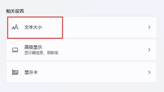win11关于字体有哪些问题?win11字体相关问题一览