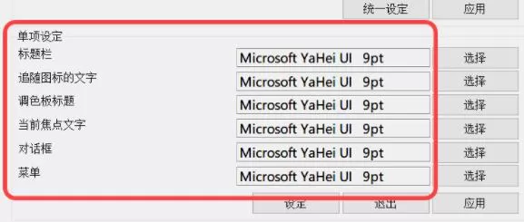 win11关于字体有哪些问题?win11字体相关问题一览