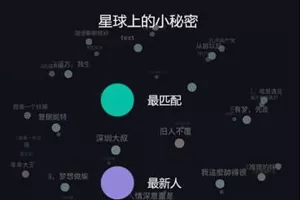 在soulAPP里进行匹配的方法介绍
