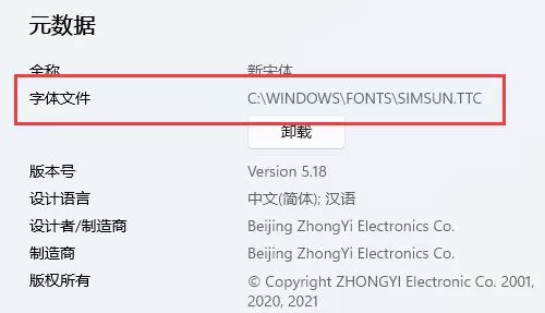 win11关于字体有哪些问题?win11字体相关问题一览