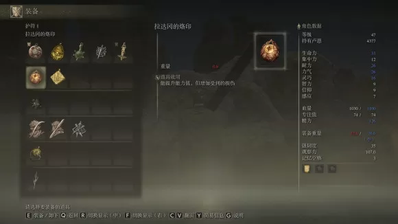 艾尔登法环前期武器道具选什么?艾尔登法环前期武器道具推荐