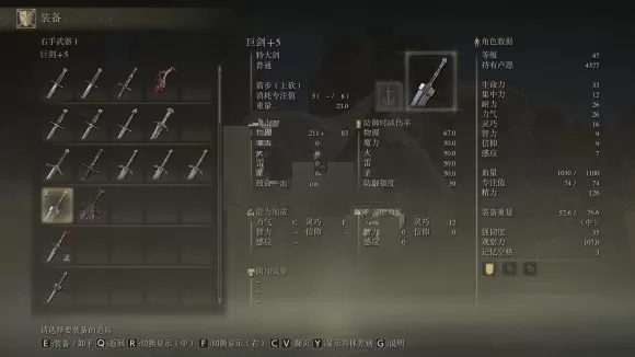 艾尔登法环前期武器道具选什么?艾尔登法环前期武器道具推荐