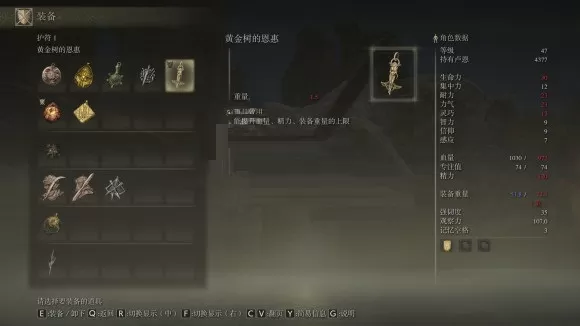 艾尔登法环前期武器道具选什么?艾尔登法环前期武器道具推荐