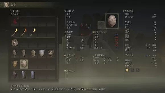 艾尔登法环前期武器道具选什么?艾尔登法环前期武器道具推荐