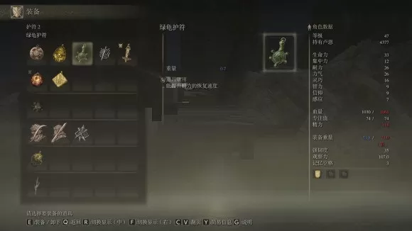 艾尔登法环前期武器道具选什么?艾尔登法环前期武器道具推荐