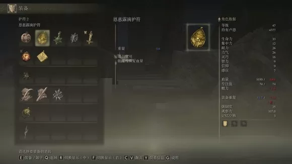 艾尔登法环前期武器道具选什么?艾尔登法环前期武器道具推荐