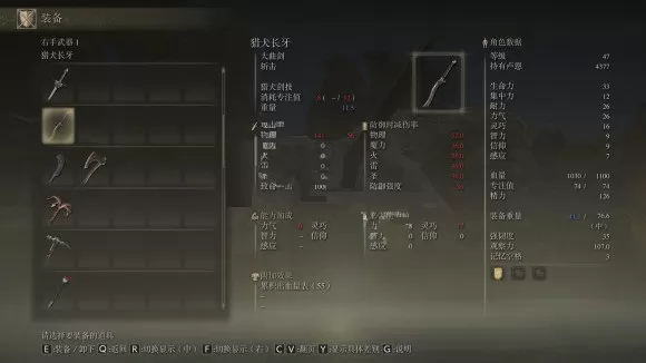 艾尔登法环前期武器道具选什么?艾尔登法环前期武器道具推荐
