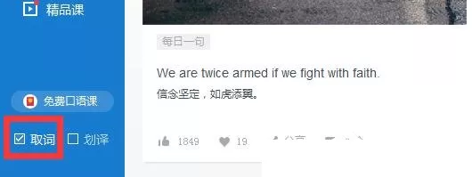 金山词霸使用的方法讲解