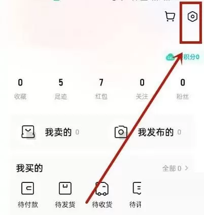 转转怎么注销账号?转转注销账号方法