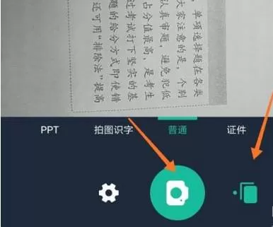 全能扫描王常见问题是什么?全能扫描王常见问题一览
