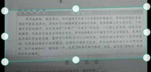 全能扫描王常见问题是什么?全能扫描王常见问题一览
