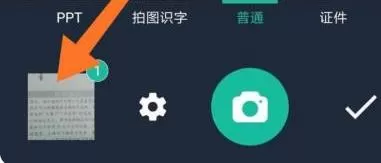 全能扫描王常见问题是什么?全能扫描王常见问题一览