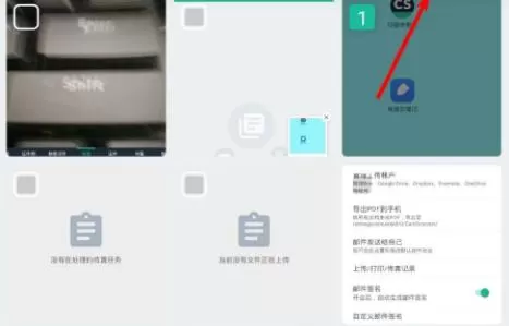 全能扫描王常见问题是什么?全能扫描王常见问题一览