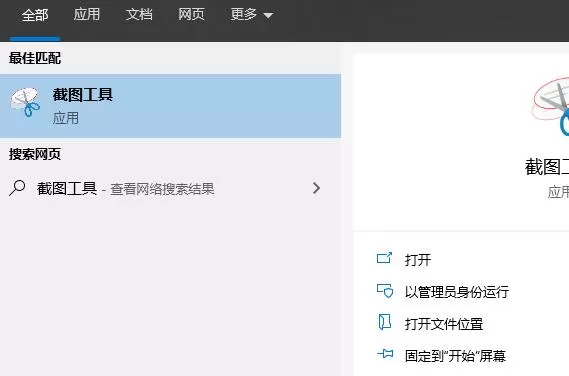 笔记本电脑截图快捷键是什么?笔记本电脑截图快捷键一览