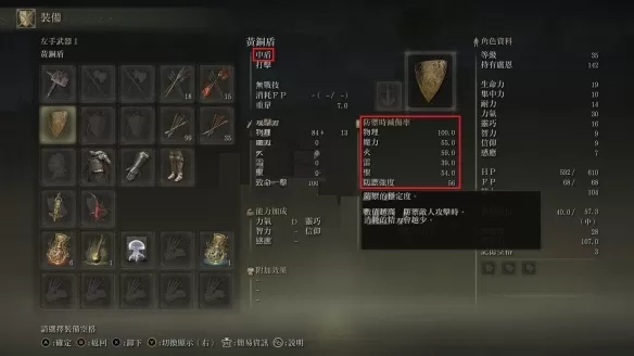艾尔登法环防御机制怎么样?艾尔登法环防御机制介绍